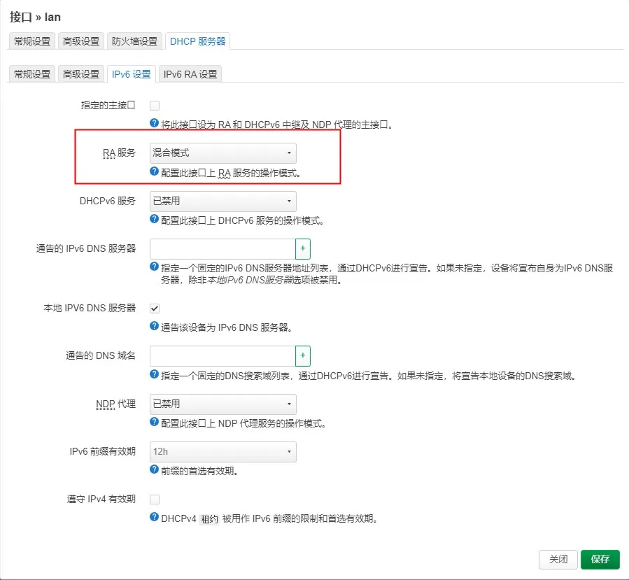 OpenWrt主路由下机顶盒官改固件获取IPV6设置 OpenWrt主路由下机顶盒官改固件获取IPV6设置