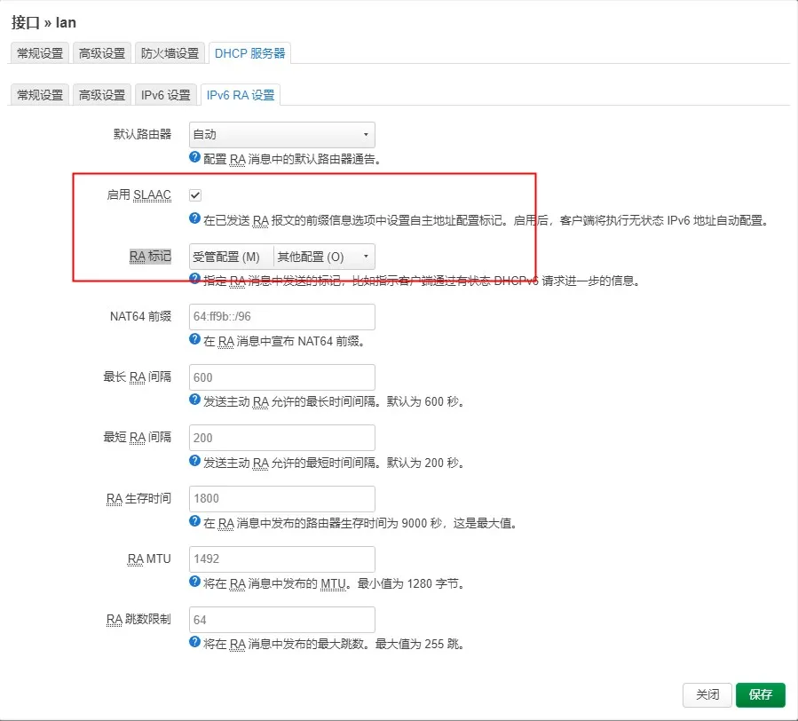 OpenWrt主路由下机顶盒官改固件获取IPV6设置