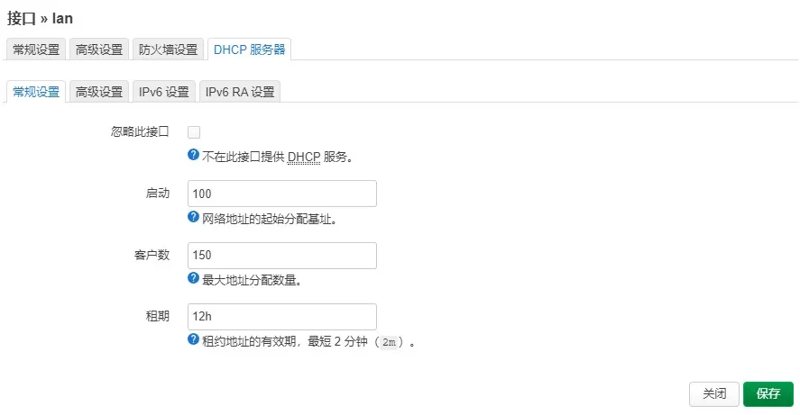 OpenWrt主路由下机顶盒官改固件获取IPV6设置