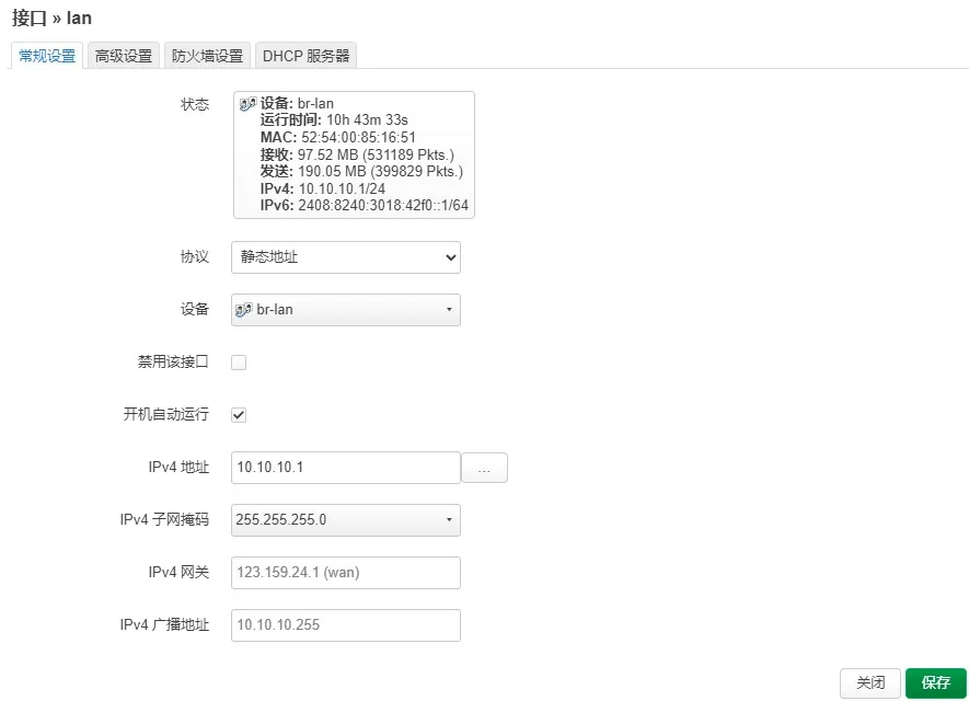 OpenWrt主路由下机顶盒官改固件获取IPV6设置