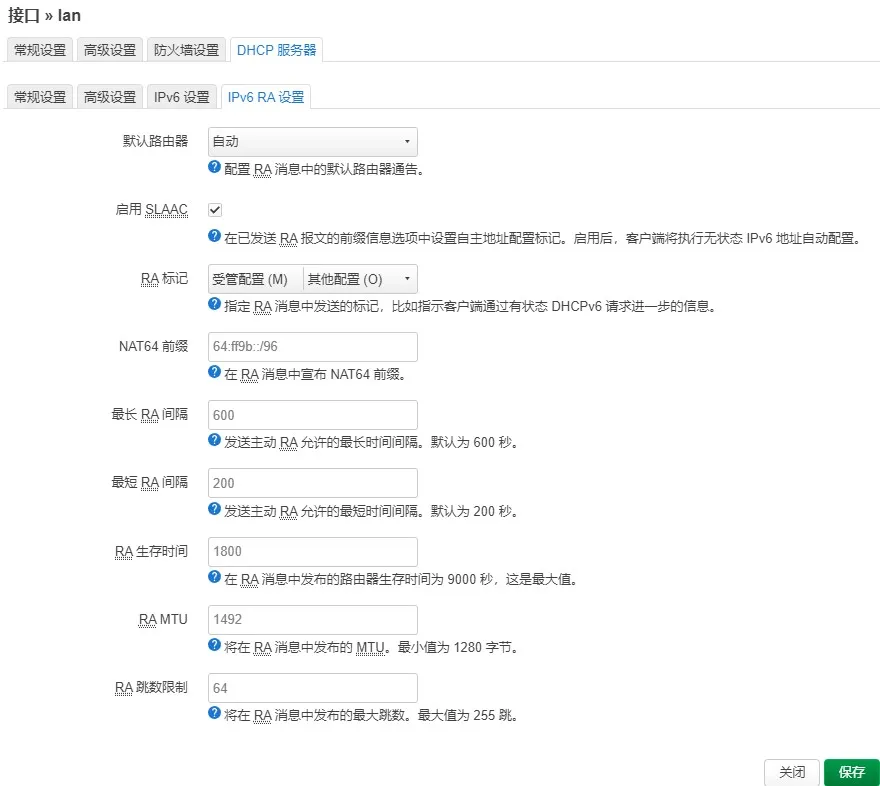 OpenWrt主路由下机顶盒官改固件获取IPV6设置