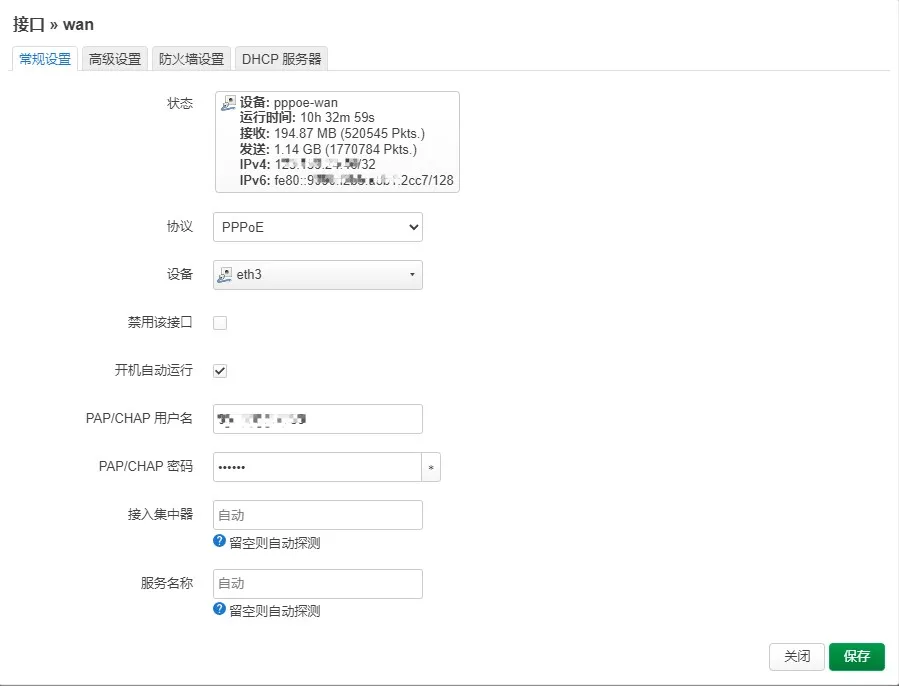 OpenWrt主路由下机顶盒官改固件获取IPV6设置