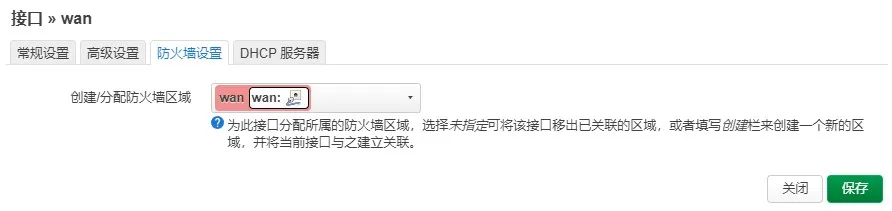OpenWrt主路由下机顶盒官改固件获取IPV6设置