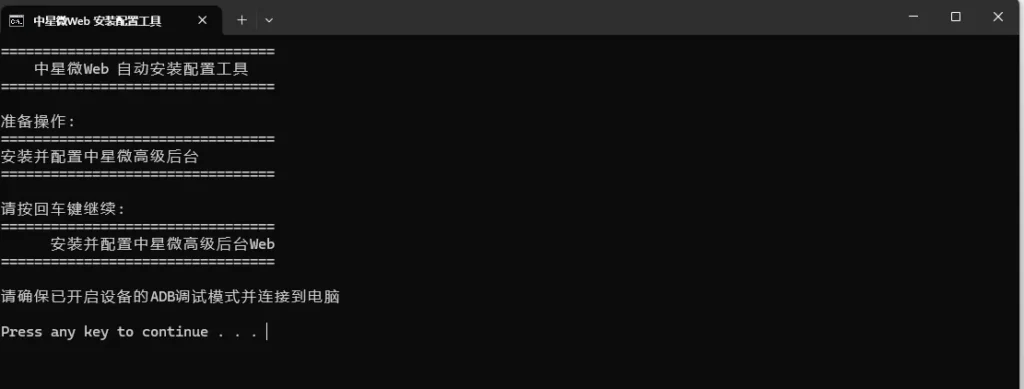 中兴F32Pro随身WiFi去控改刷高级