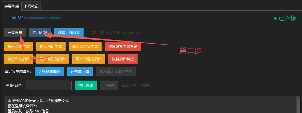 中兴F32Pro随身WiFi去控改刷高级