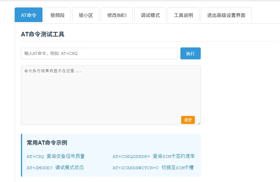 中兴F32Pro随身WiFi去控改刷高级