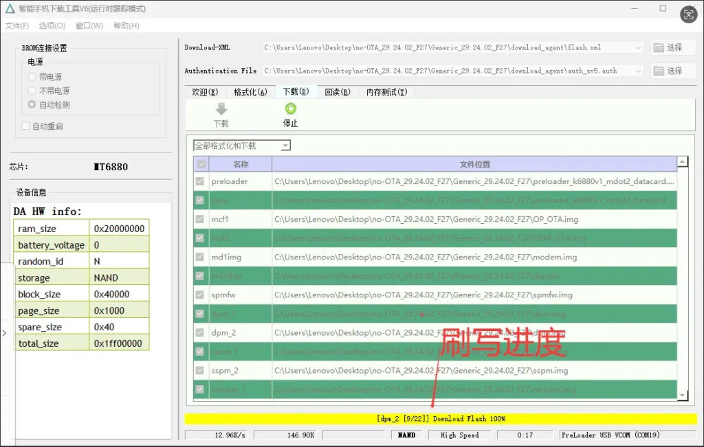 广和通FM350-GL固件刷写教程