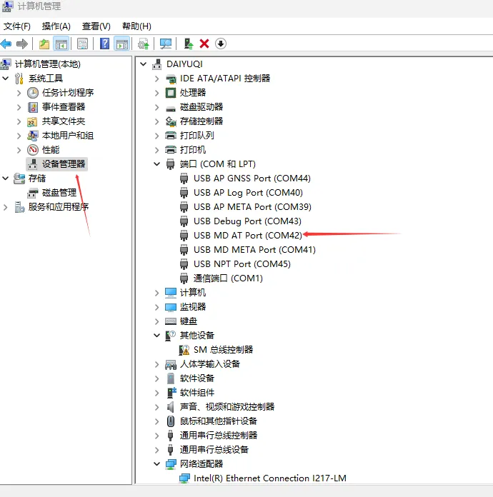 广和通FM350-GL固件刷写教程