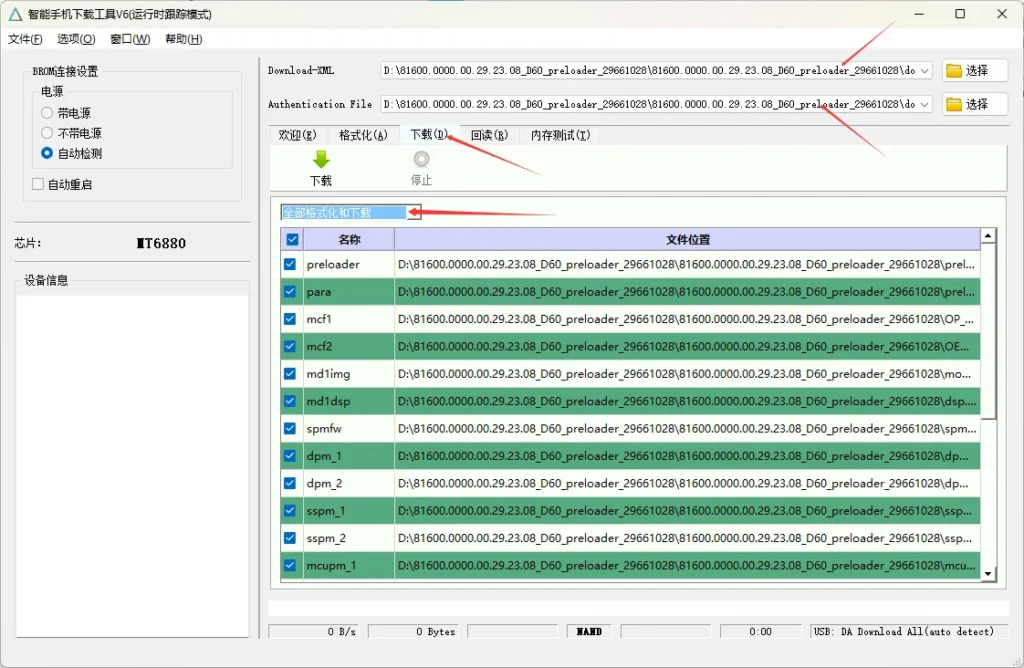 广和通FM350-GL固件刷写教程