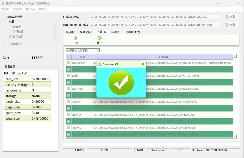 广和通FM350-GL固件刷写教程