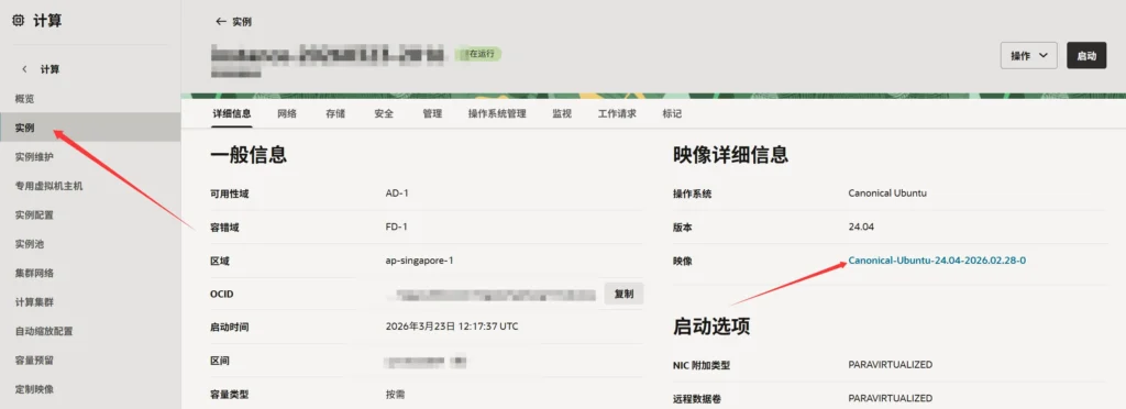 甲骨文云服务器无需删除实例重装系统